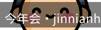 今年会·jinnianhui官方网站